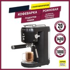 Кофемашина Pioneer CM109P, рожковая, 1400 Вт, 1 л, чёрная - Фото 7