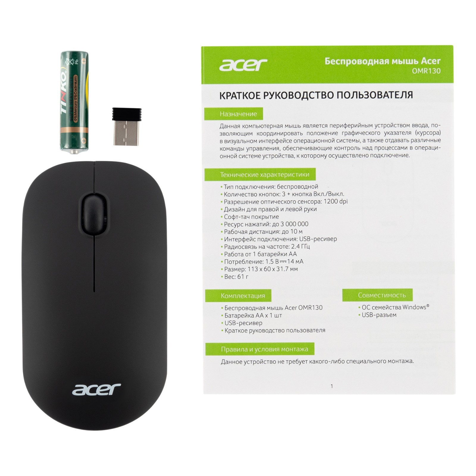 Мышь Acer OMR160 черный оптическая (1200dpi) беспроводная USB (3but) - купить в