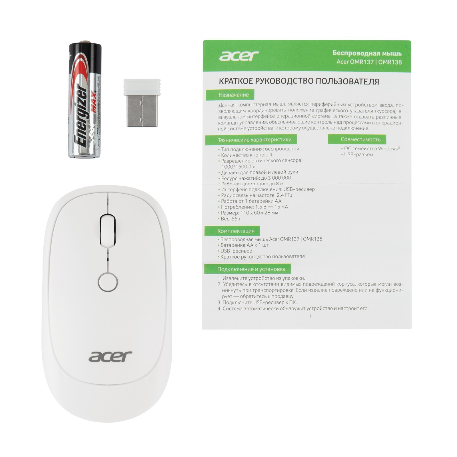 Мышь Acer OMR138 белый оптическая (1600dpi) беспроводная USB (3but)  (10293954) - Купить по цене от 800.00 руб. | Интернет магазин SIMA-LAND.RU