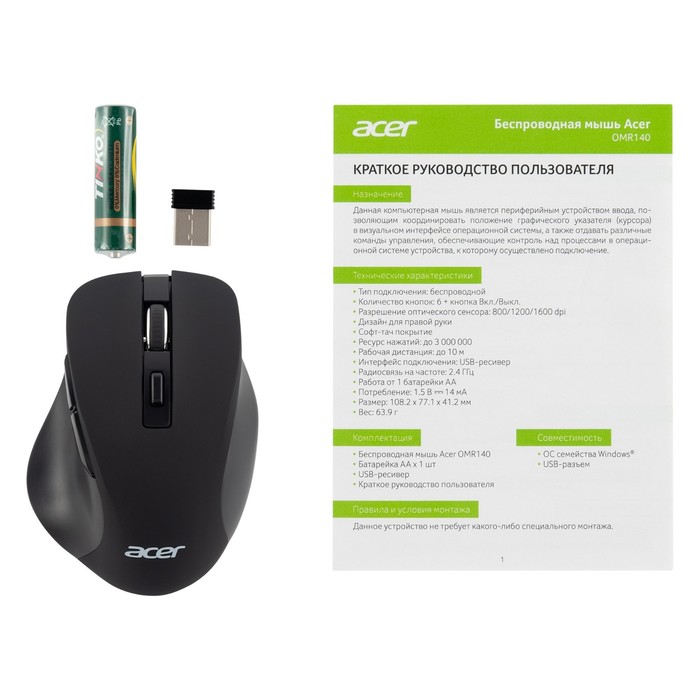 Мышь Acer OMR140 черный оптическая (1600dpi) беспроводная USB (6but) - фото 51512358