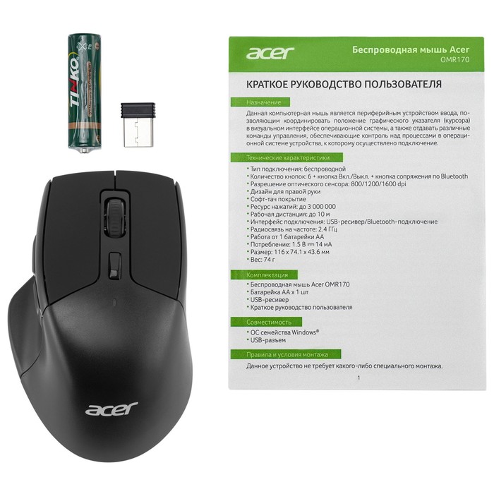 Мышь Acer OMR170 черный оптическая (1600dpi) беспроводная BT/Radio USB (5but) - фото 51512386