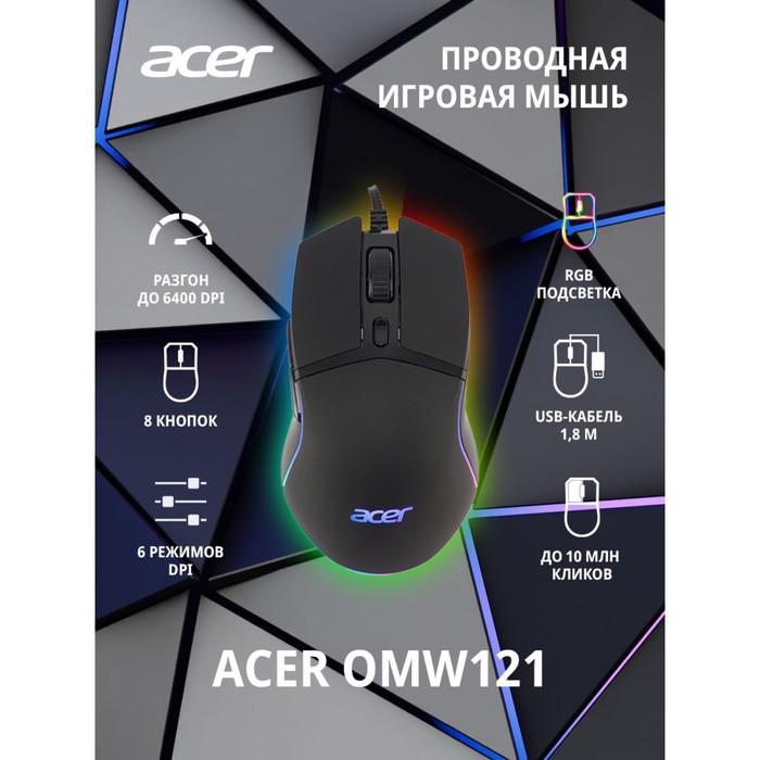 Мышь Acer OMW121 черный оптическая (6400dpi) USB (6but) - фото 51512435