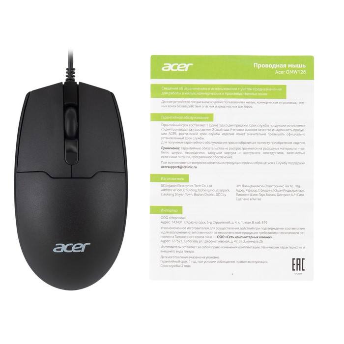 Мышь Acer OMW126 черный оптическая (1000dpi) USB (2but) - фото 51512460