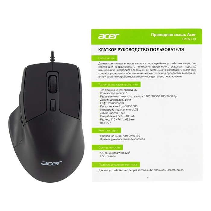 Мышь Acer OMW130 черный оптическая (3600dpi) USB (6but) - фото 51512469