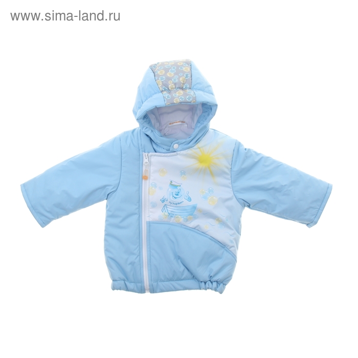 Комплект для мальчика (куртка+полукомбинезон), рост 74 см (44), цвет голубой - Фото 1