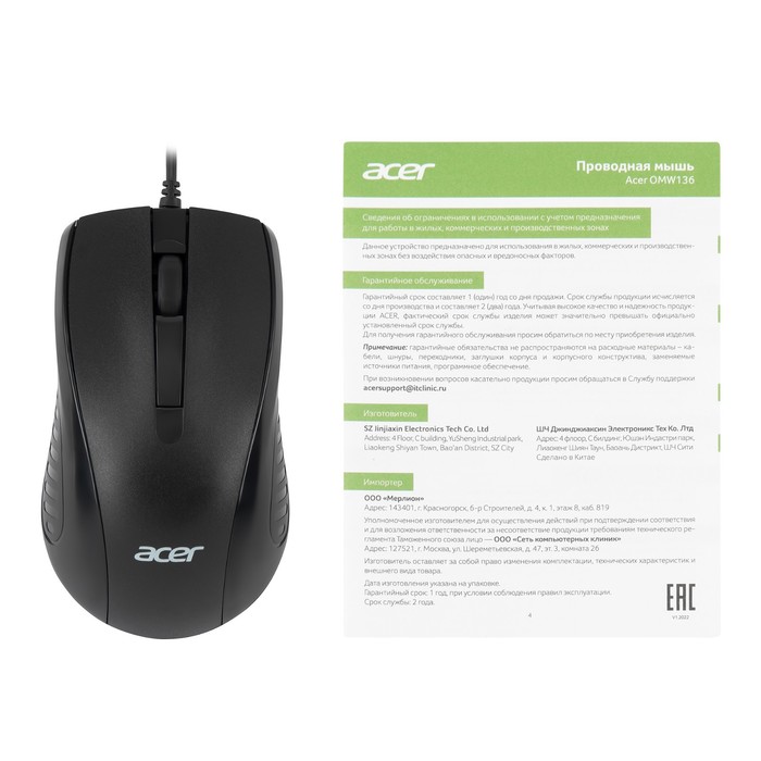 Мышь Acer OMW136 черный оптическая (1000dpi) USB (2but) - фото 51512509