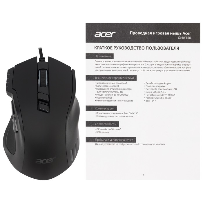 Мышь Acer OMW150 черный оптическая (4800dpi) USB (8but) - фото 51512540