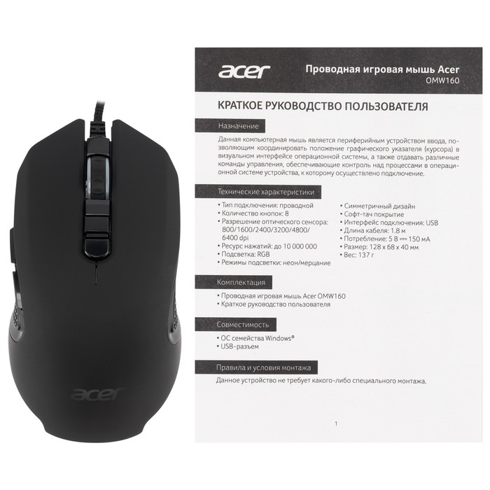 Мышь Acer OMW160 черный оптическая (6400dpi) USB (8but) - фото 51512549