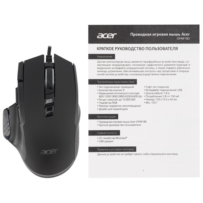 Мышь Acer OMW180 черный оптическая (6400dpi) USB (9but) - фото 51512558