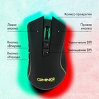 Мышь GMNG 980GMW черный оптическая (10000dpi) беспроводная USB для ноутбука (7but) - фото 51512617 Мышь GMNG 980GMW черный оптическая (10000dpi) беспроводная USB для ноутбука (7but) - фото 51512617
