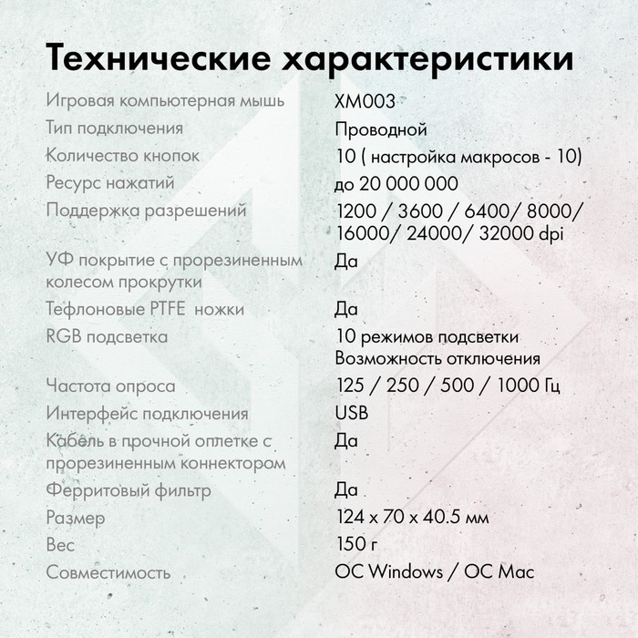 Мышь GMNG XM003 черный оптическая (32000dpi) USB для ноутбука (10but) - фото 51512648