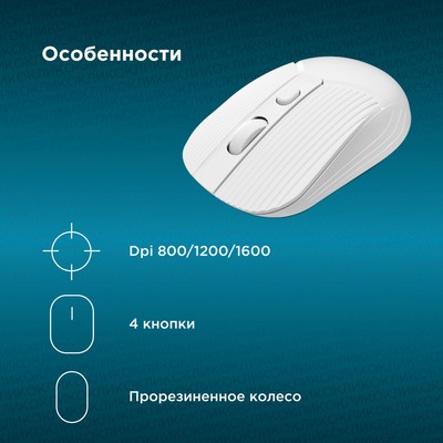 Мышь Оклик 509MW white белый оптическая (1600dpi) беспроводная USB (4but)