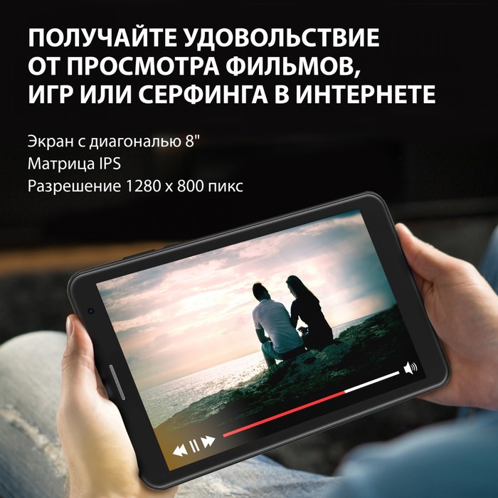 Планшет SunWind Sky 8421D 4G T310 (2.0) 3С RAM4Gb ROM64Gb 8" IPS 1280x800 3G 4G Android 11   1029422 - фото 51512906