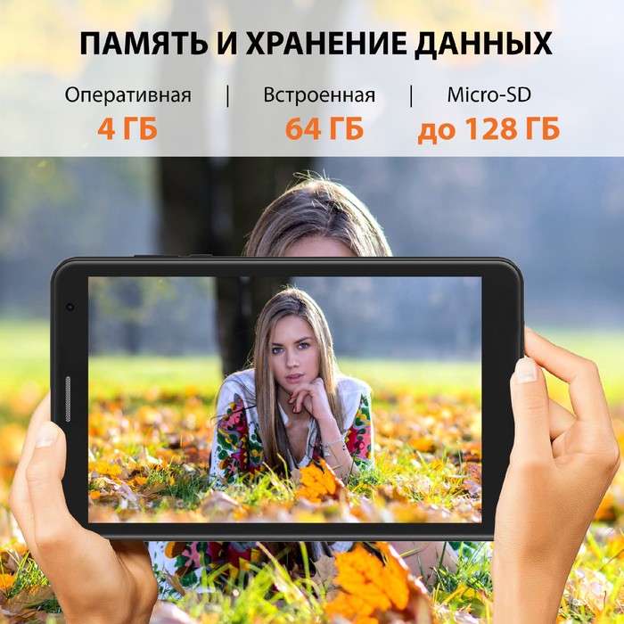 Планшет SunWind Sky 8421D 4G T310 (2.0) 3С RAM4Gb ROM64Gb 8" IPS 1280x800 3G 4G Android 11   1029422 - фото 51512909