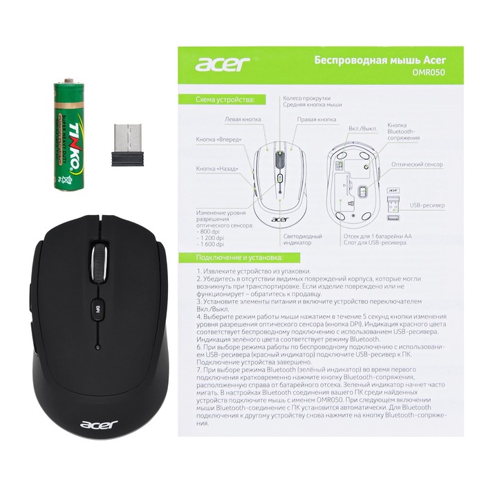 Мышь Acer OMR050 черный оптическая (1600dpi) беспроводная BT/Radio USB (6but) - фото 51513063