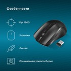 Мышь Оклик 485MW черный оптическая (1600dpi) беспроводная USB для ноутбука (3but) - фото 51513138 Мышь Оклик 485MW черный оптическая (1600dpi) беспроводная USB для ноутбука (3but) - фото 51513138