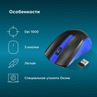 Мышь Оклик 485MW черный/синий оптическая (1000dpi) беспроводная USB для ноутбука (3but) - фото 51513156