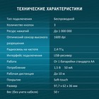 Мышь Оклик 486MW черный оптическая (1600dpi) беспроводная USB для ноутбука (3but) - фото 51513167 Мышь Оклик 486MW черный оптическая (1600dpi) беспроводная USB для ноутбука (3but) - фото 51513167