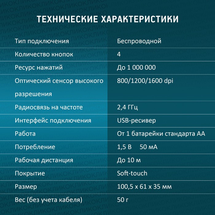 Мышь Оклик 488MW черный оптическая (1600dpi) беспроводная USB для ноутбука (4but) - фото 51513185