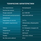 Мышь Оклик 495MW черный/золотистый оптическая (1600dpi) беспроводная USB для ноутбука (6but   102944 - Фото 4