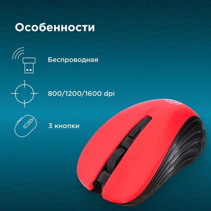 Мышь Оклик 545MW черный/красный оптическая (1600dpi) беспроводная USB для ноутбука (4but) - фото 51513244