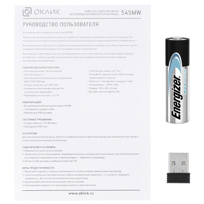 Мышь Оклик 545MW черный/серый оптическая (1600dpi) беспроводная USB для ноутбука (4but) - фото 51513260