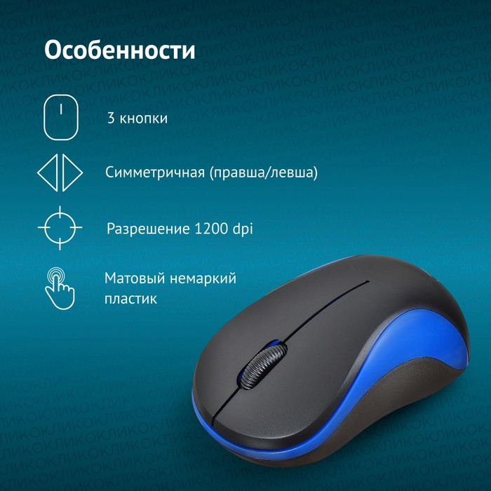 Мышь Оклик 605SW черный/синий оптическая (1200dpi) беспроводная USB для ноутбука (3but) - фото 51524992