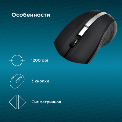 Мышь Оклик 615MW черный/серебристый оптическая (1200dpi) беспроводная USB для ноутбука (3bu   102945