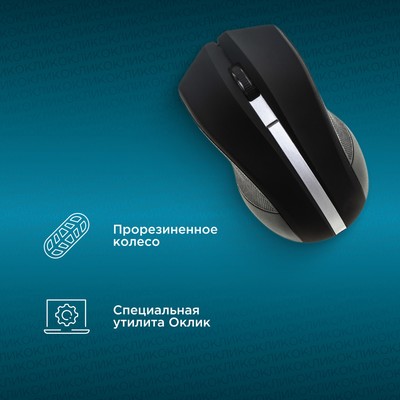 Мышь Оклик 615MW черный/серебристый оптическая (1200dpi) беспроводная USB для ноутбука (3bu   102945
