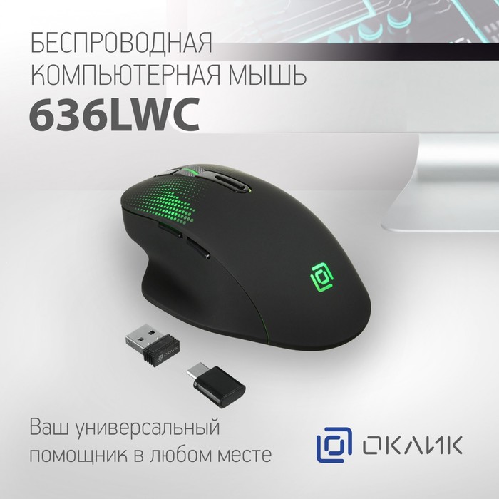 Мышь Оклик 636LWC черный оптическая (1600dpi) беспроводная USB/USB-C для ноутбука (6but) - фото 51525066