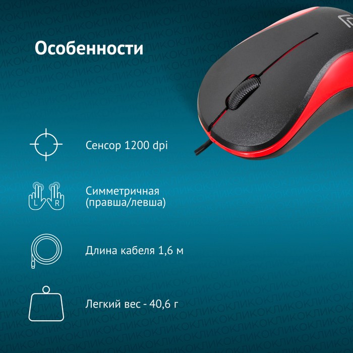 Мышь Оклик 115S черный/красный оптическая (1200dpi) USB для ноутбука (3but) - фото 51525296