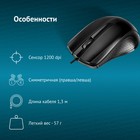Мышь Оклик 225M черный оптическая (1200dpi) USB для ноутбука (3but) - фото 51525364 Мышь Оклик 225M черный оптическая (1200dpi) USB для ноутбука (3but) - фото 51525364