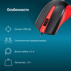 Мышь Оклик 225M черный/красный оптическая (1200dpi) USB для ноутбука (3but) - Фото 7