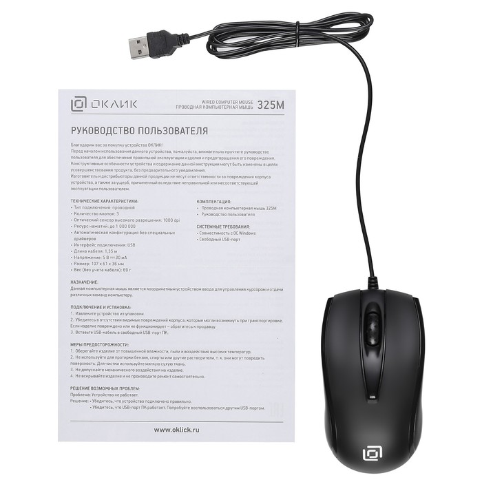 Мышь Оклик 325M черный оптическая (1200dpi) USB для ноутбука (3but) - фото 51525401