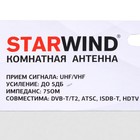 Антенна телевизионная Starwind CA-100 5дБ пассивная черный - Фото 5