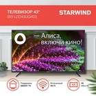 Телевизор LED Starwind 43" SW-LED43UG403 Яндекс.ТВ Frameless черный 4K Ultra HD 60Hz DVB-T - фото 9073247