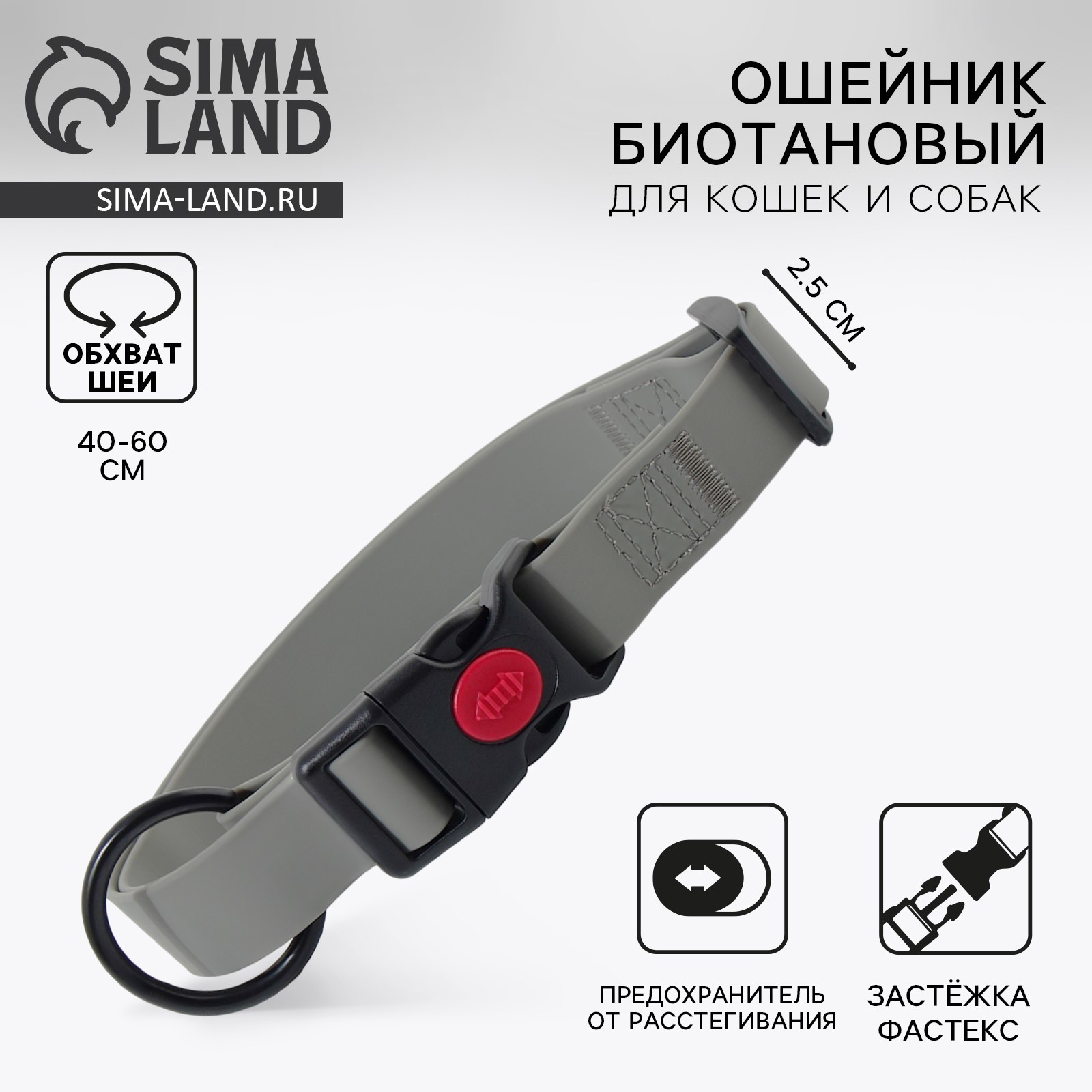 Ошейник для собак биотановый ОШ 40-60 см, графитовый (9825471) - Купить ...