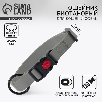Ошейник для собак биотановый ОШ 40-60 см, графитовый