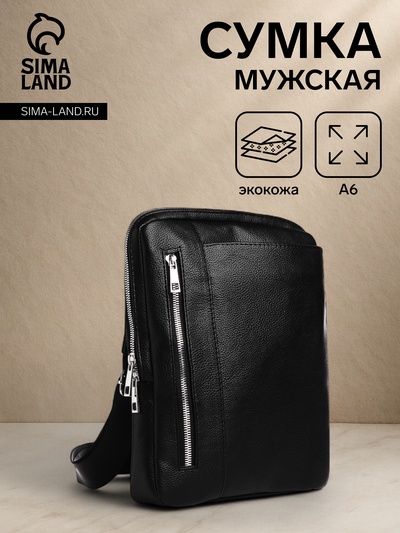 Сумка кросс-боди мужская TEXTURA, на молнии, 2 наружных кармана, 17×4×30 см, чёрная