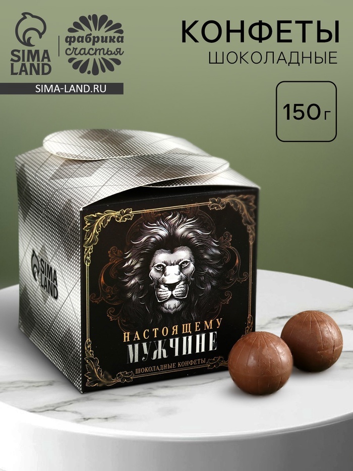 Конфеты трюфель «Настоящему мужчине», 150 г. - Фото 1