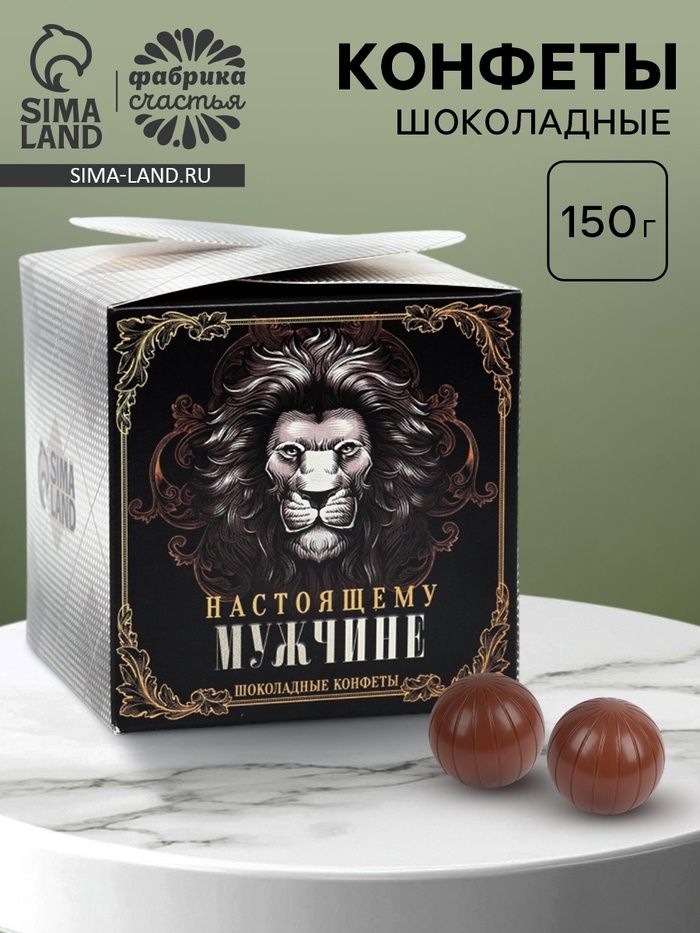 Конфеты трюфель «Настоящему мужчине», 150 г - Фото 1