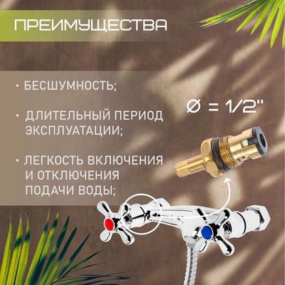 Смеситель для душа ZEIN Z2748, картридж 35 мм, с душевым набором, хром
