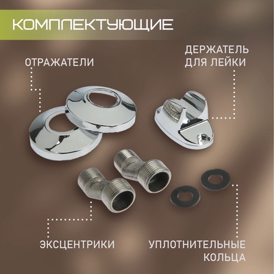 Смеситель для душа ZEIN Z2748, картридж 35 мм, с душевым набором, хром