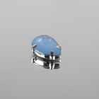 Стразы пришивные «Капля», в оправе, 10 × 14 мм, 20 шт, цвет голубой опал - Фото 3