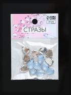 Стразы пришивные «Капля», в цапах, 10×14 мм, 20 шт., голубые - Фото 6