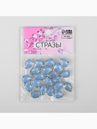 Стразы пришивные «Капля», в цапах, 10×14 мм, 20 шт., голубые - Фото 7