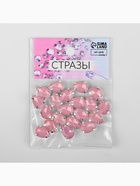 Стразы пришивные «Капля», в цапах, 10×14 мм, 20 шт., розовые - Фото 7