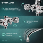 Смеситель для ванны ZEIN Z4327, кран-букса 1/2", излив 27 см, с душевым набор, хром - Фото 2