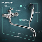 Смеситель для ванны ZEIN Z4327, кран-букса 1/2", излив 27 см, с душевым набор, хром - Фото 3