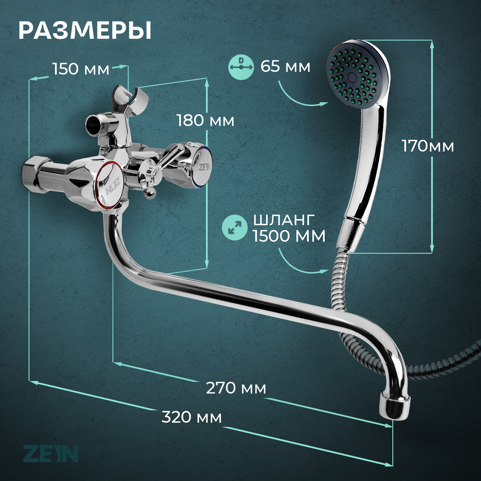 Однорычажный и сенсорный смесители